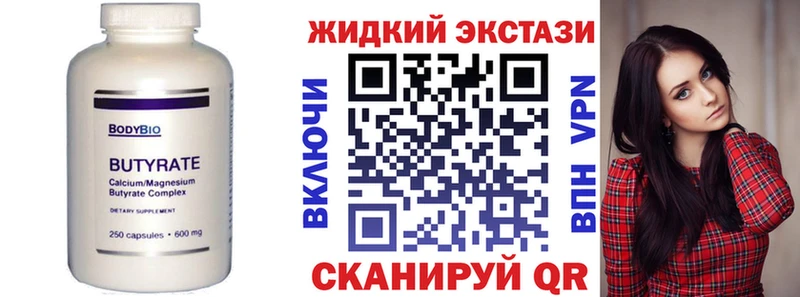 БУТИРАТ оксибутират  Купить  Котово 