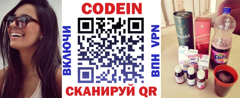 Codein Purple Drank  Купить закладки  Котово 
