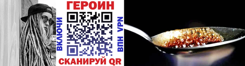 ГЕРОИН Афган  Купить  Котово 
