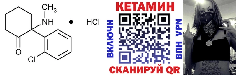 КЕТАМИН VHQ  Купить закладки  Котово 