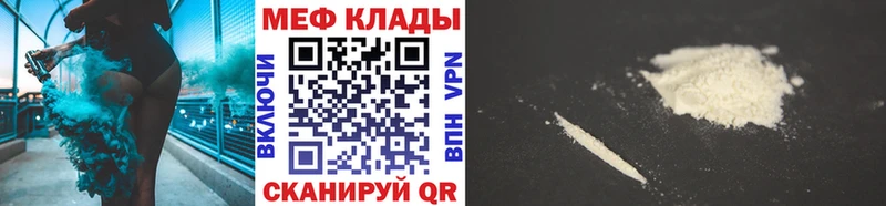 Купить где  Котово  МЕФ VHQ 