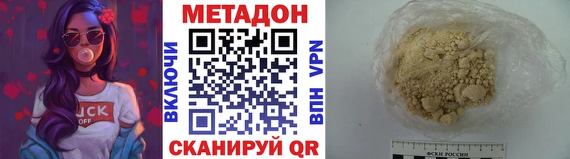 МЕТАДОН methadone  Купить где  Котово 